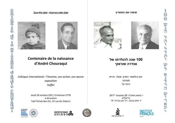 save the date colloque Chouraqui_Page_1
