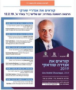 הזמנה יד בן צבי 2019 (002).jpg